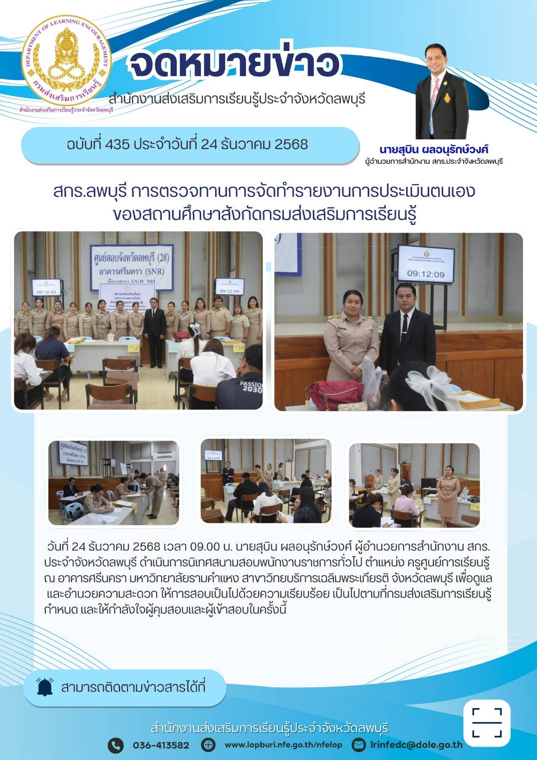 รูปภาพข่าว